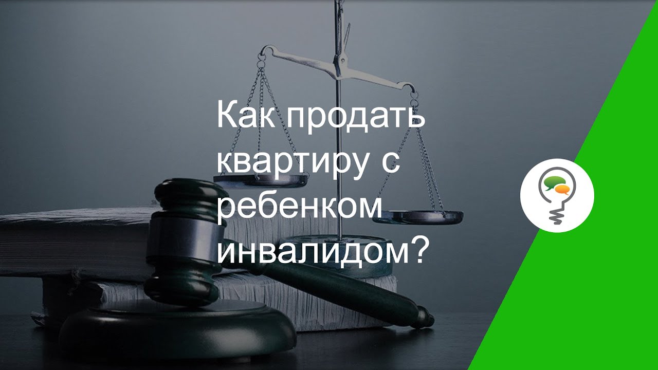 Как успешно продать квартиру