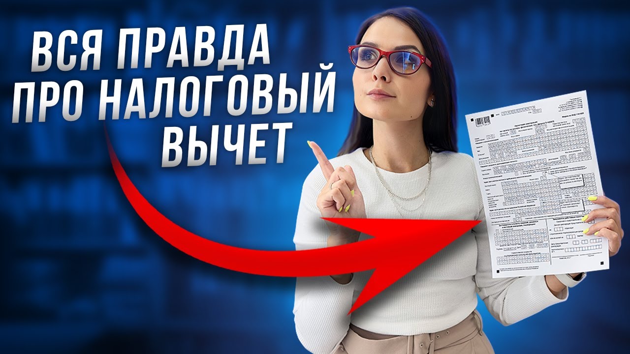 Когда подавать на налоговый вычет по ипотеке