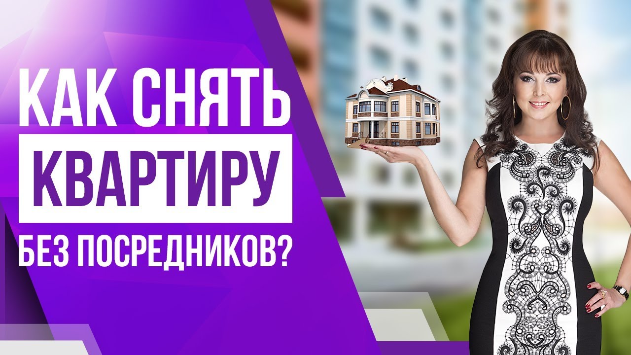 Секреты успешной аренды квартиры на сутки